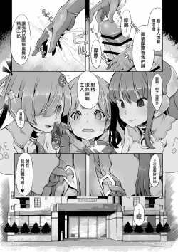 Page 16 of Onahoroid Seiseikatsu