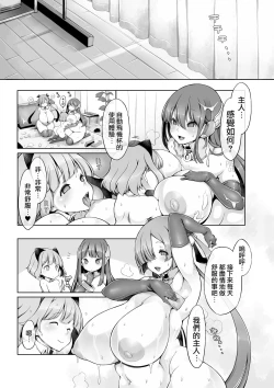 Page 32 of Onahoroid Seiseikatsu