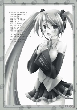 Page 17 of Boku no Miku