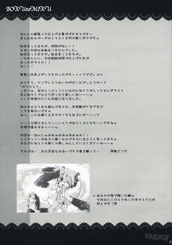 Page 19 of Boku no Miku