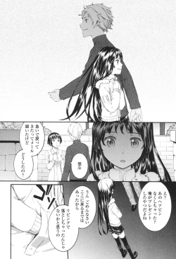 Page 123 of SAYONARA FAIRIES