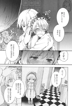 Page 196 of SAYONARA FAIRIES