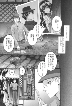 Page 202 of SAYONARA FAIRIES