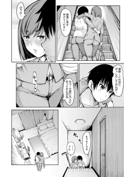 Page 130 of Kare no Ochinpo wa Sanshimai no Mono