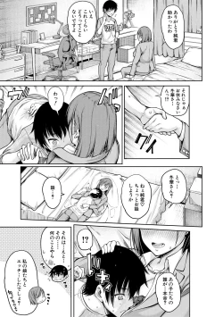 Page 131 of Kare no Ochinpo wa Sanshimai no Mono