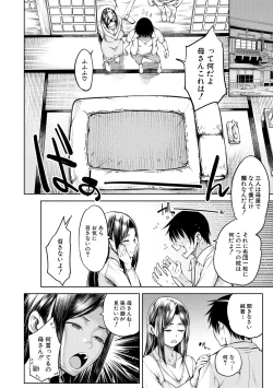 Page 166 of Kare no Ochinpo wa Sanshimai no Mono