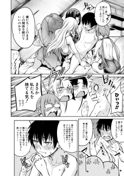 Page 170 of Kare no Ochinpo wa Sanshimai no Mono