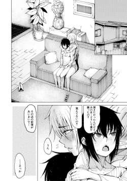 Page 38 of Kare no Ochinpo wa Sanshimai no Mono