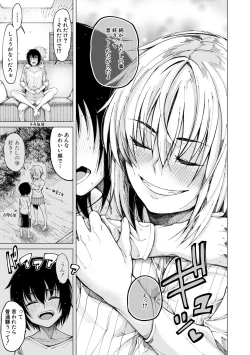 Page 39 of Kare no Ochinpo wa Sanshimai no Mono