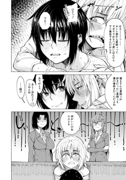 Page 40 of Kare no Ochinpo wa Sanshimai no Mono
