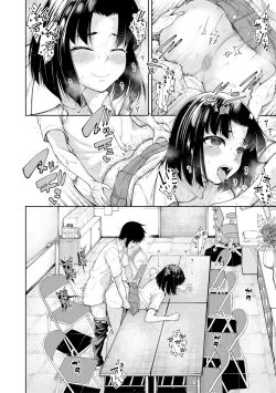 Page 64 of Kare no Ochinpo wa Sanshimai no Mono