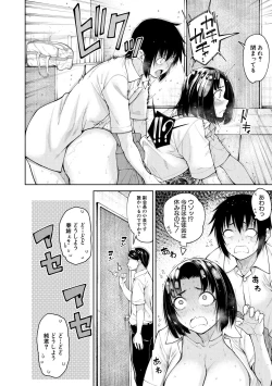 Page 66 of Kare no Ochinpo wa Sanshimai no Mono