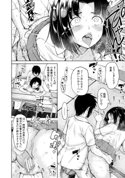 Page 68 of Kare no Ochinpo wa Sanshimai no Mono