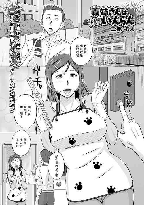 [Miura Iota] Nee-san wa Tennen Inran (COMIC Shigekiteki SQUIRT!! Vol. 18) [Chinese] [Digital]