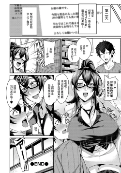 Page 16 of 畑先生の苦悩