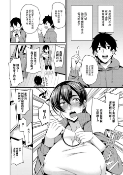 Page 2 of 畑先生の苦悩