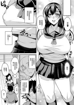 Page 3 of 畑先生の苦悩