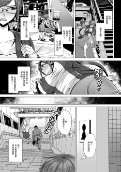 Page 5 of Yamashita Sensei, Densha de Omorashi tte Maji?