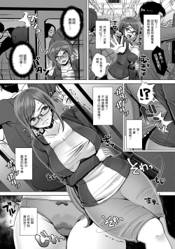 Page 7 of Yamashita Sensei, Densha de Omorashi tte Maji?