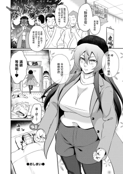 Page 18 of 甘えん坊天女