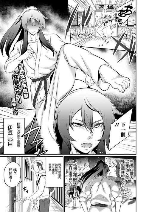 [池田又心]甘えん坊天女[中国翻译]