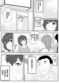 Page 6 of 同窓会の夜 付き合ってた先生と