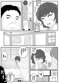 Page 7 of 同窓会の夜 付き合ってた先生と