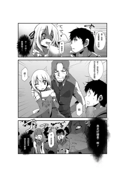 Page 15 of 女体化ストライク! ～ヲタ友のぶっかけミルクで逝くカイカン～