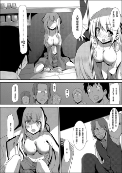 Page 21 of 女体化ストライク! ～ヲタ友のぶっかけミルクで逝くカイカン～