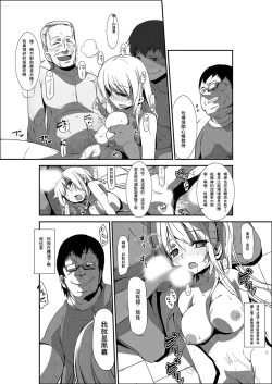 Page 23 of 女体化ストライク! ～ヲタ友のぶっかけミルクで逝くカイカン～