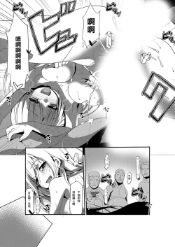 Page 29 of 女体化ストライク! ～ヲタ友のぶっかけミルクで逝くカイカン～