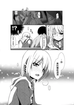 Page 31 of 女体化ストライク! ～ヲタ友のぶっかけミルクで逝くカイカン～