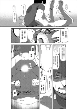 Page 9 of 女体化ストライク! ～ヲタ友のぶっかけミルクで逝くカイカン～