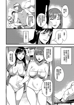 Page 2 of Mizugi no Naka no Yokkyuu Fuman