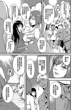 Page 3 of Mizugi no Naka no Yokkyuu Fuman