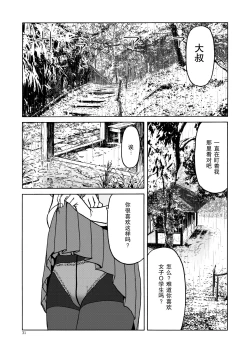 Page 32 of P.T.A. PanSto Tights Ashi