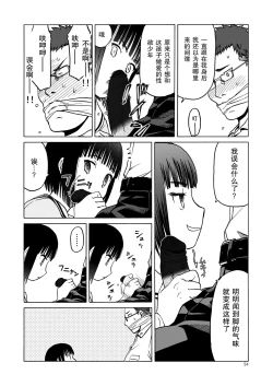 Page 55 of P.T.A. PanSto Tights Ashi