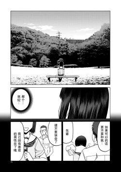 Page 76 of P.T.A. PanSto Tights Ashi