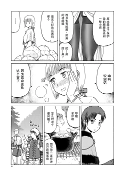 Page 82 of P.T.A. PanSto Tights Ashi