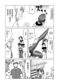 Page 85 of P.T.A. PanSto Tights Ashi