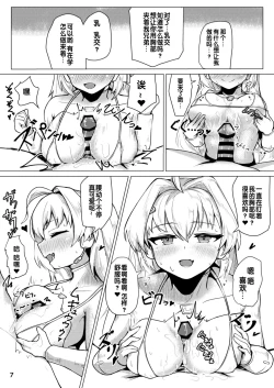 Page 8 of Kikai-Artifact follower o DeliHeal suru Hon