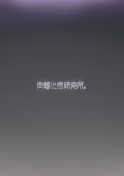 Page 17 of Nanji, Oppai o Aiseyo