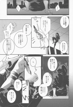 Page 24 of jiwarijiwari