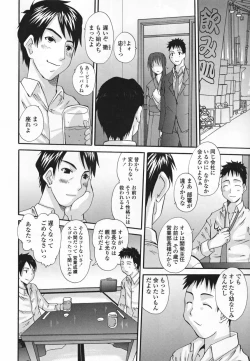 Page 120 of Choukyou Tsuma Koukan - Swapping Family