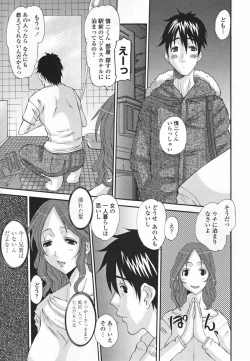 Page 137 of Choukyou Tsuma Koukan - Swapping Family