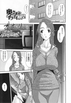 Page 151 of Choukyou Tsuma Koukan - Swapping Family