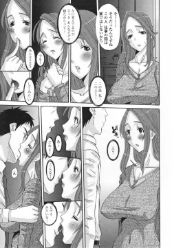 Page 155 of Choukyou Tsuma Koukan - Swapping Family