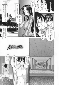 Page 27 of Choukyou Tsuma Koukan - Swapping Family