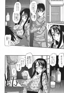 Page 46 of Choukyou Tsuma Koukan - Swapping Family