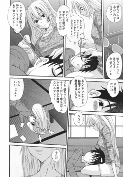Page 82 of Choukyou Tsuma Koukan - Swapping Family